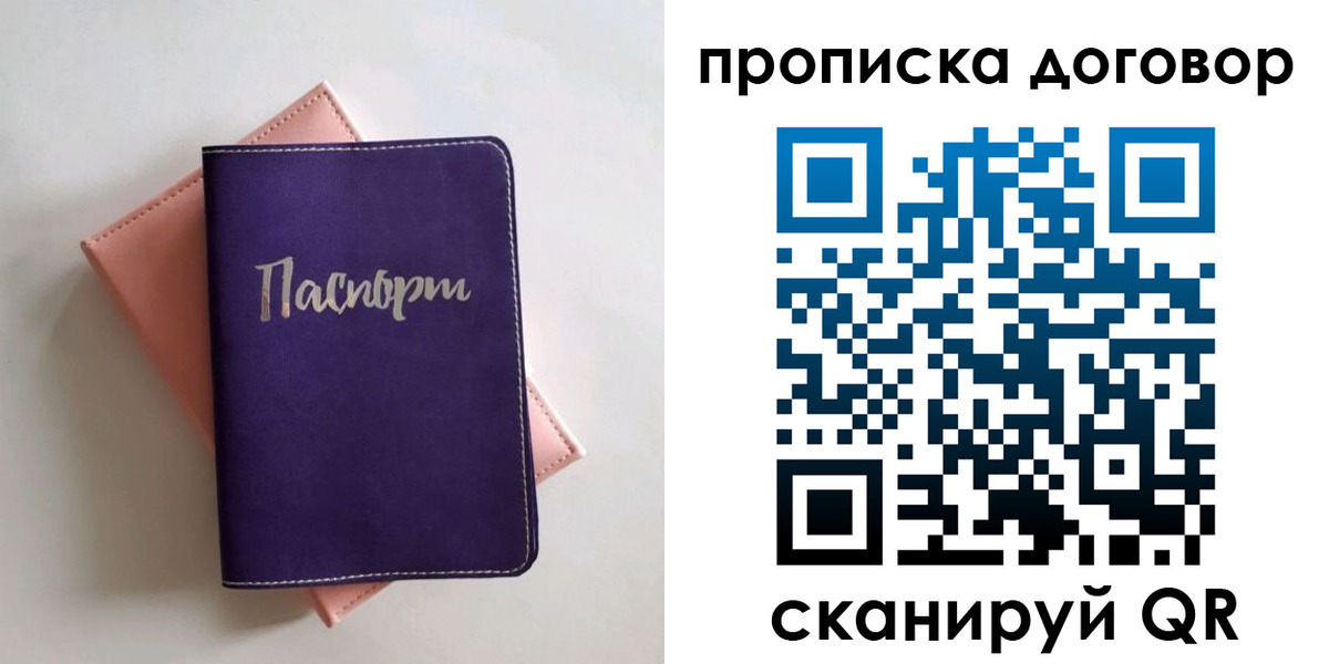 временная регистрация поиск в Котовске