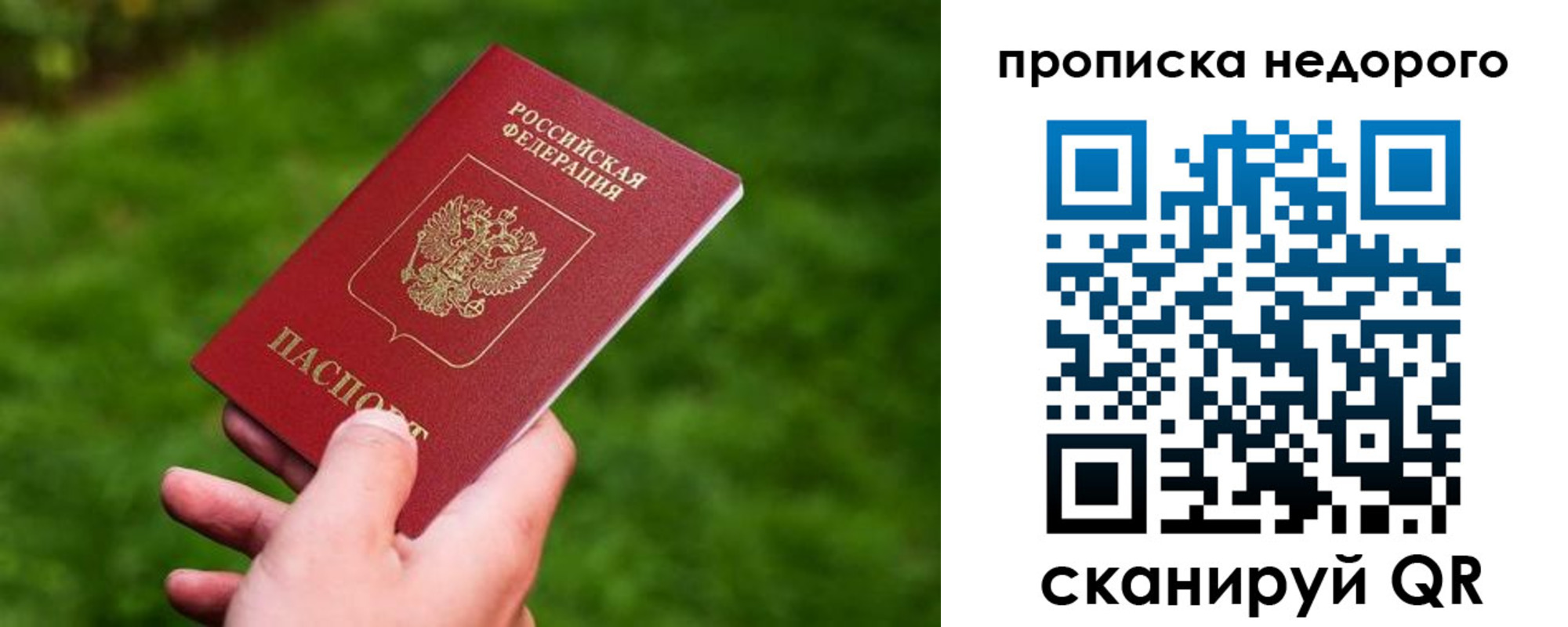временная регистрация законно в Котовске
