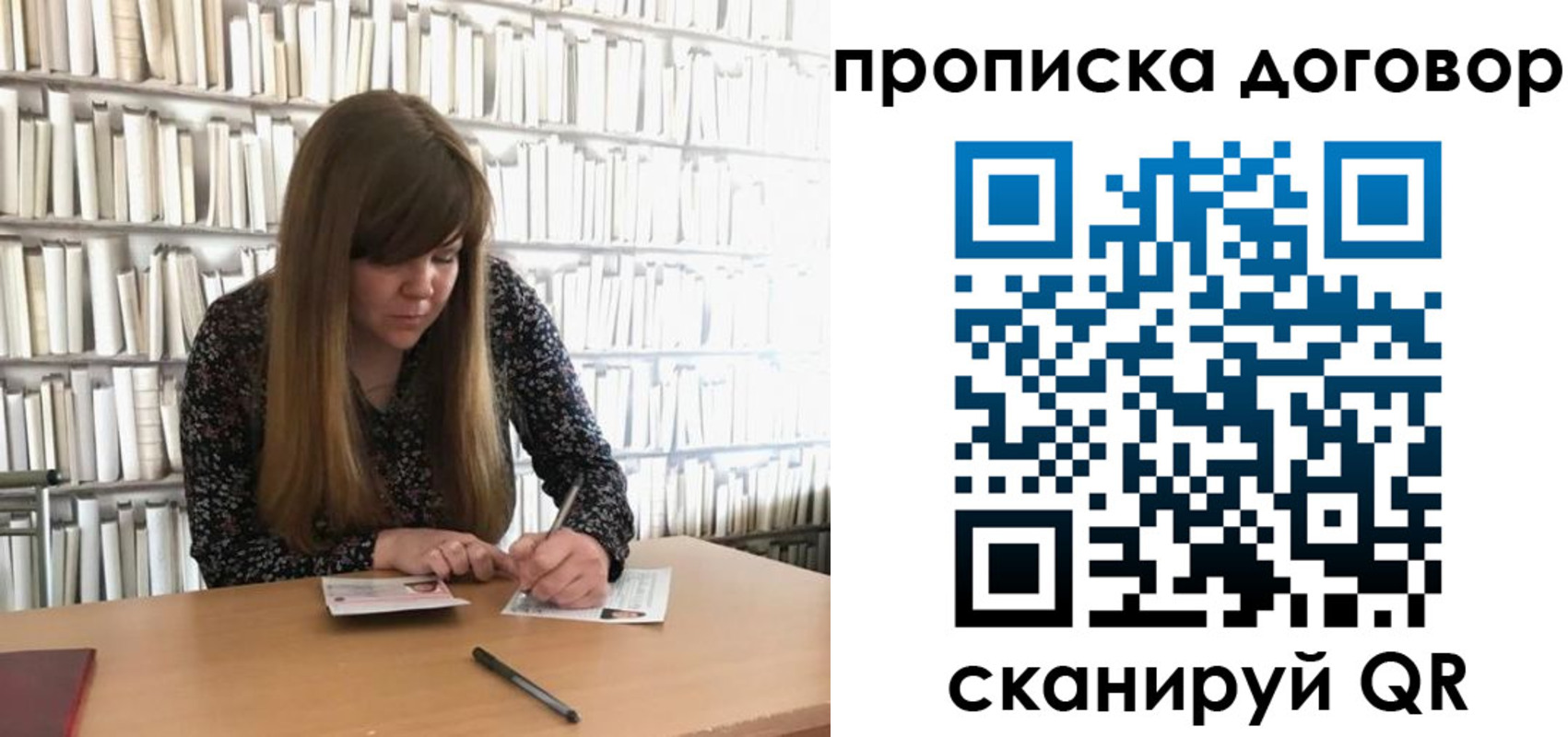 прописка паспорт в Котовске