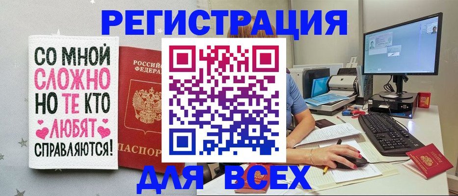 прописка в квартире в Котовске