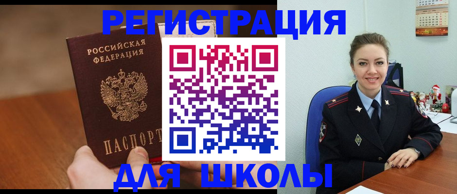 прописка законно в Котовске